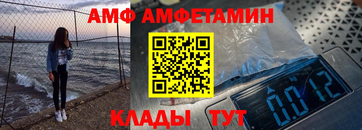 Amphetamine VHQ Сунжа