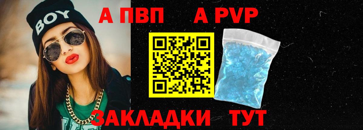 Сунжа  APVP мука  Альфа ПВП крисы CK  Вход с VPN  Alpha PVP  А ПВП Соль 