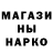 Метамфетамин кристалл Evgen Egann