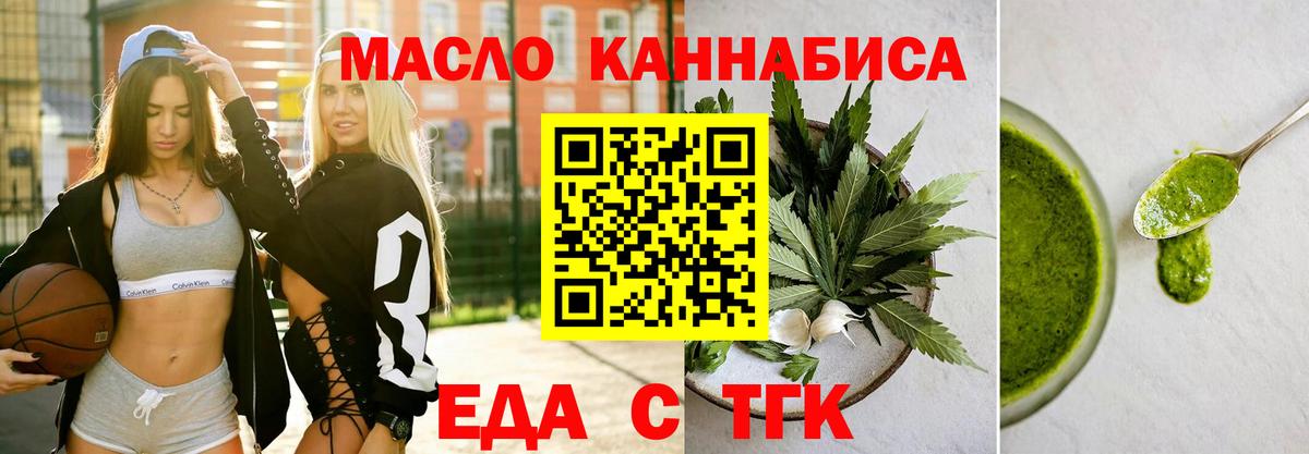 Cannafood конопля  Вход с VPN  Сунжа 