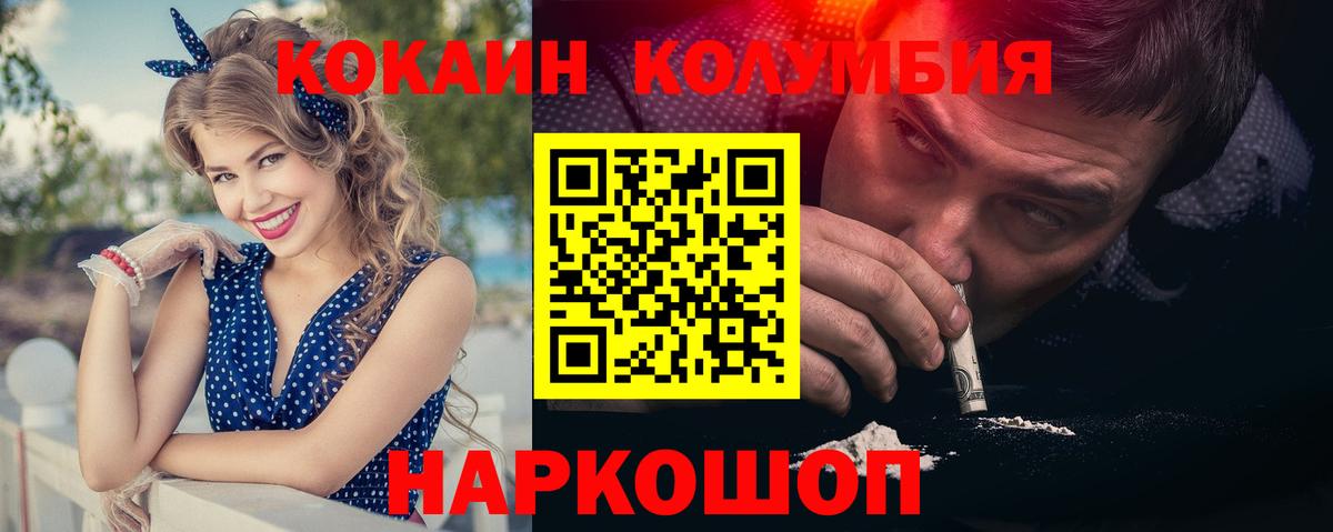 Cocaine 99%  Вход с VPN  Сунжа 