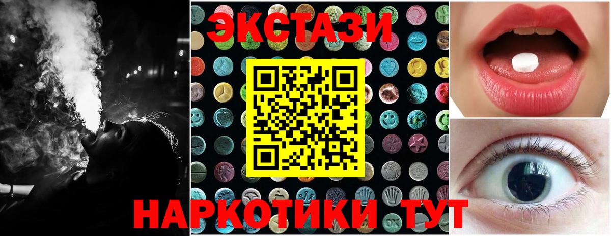 Ecstasy 280 MDMA Сунжа