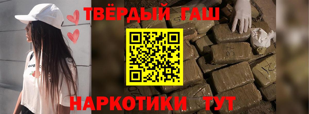 ГАШИШ  ГАШИШ ice o lator  Вход с VPN  Сунжа  ГАШ Premium 