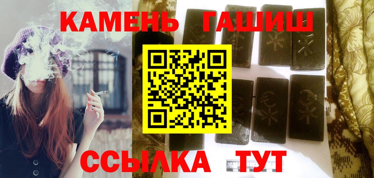 ГАШ hashish Сунжа