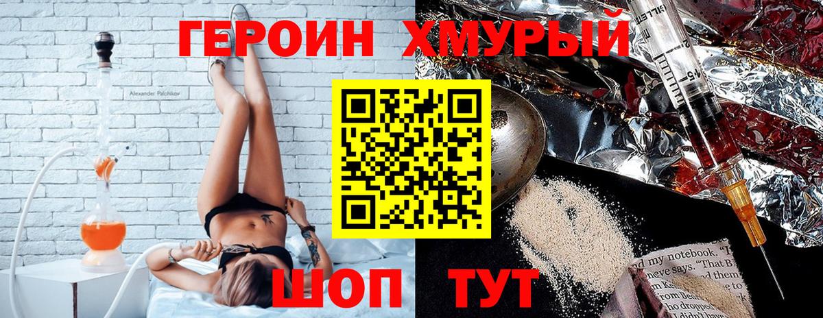 ГЕРОИН VHQ Сунжа