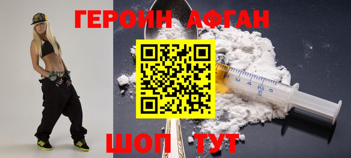 Сунжа  Героин  Вход с VPN  Героин белый 