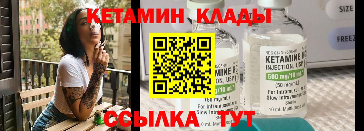 Кетамин VHQ  Вход с VPN  Сунжа 