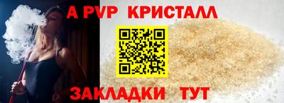 альфа пвп VHQ Ставрополь