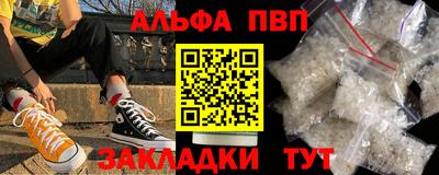 альфа пвп VHQ Ставрополь