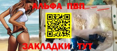 альфа пвп VHQ Ставрополь