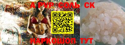 альфа пвп VHQ Среднеуральск