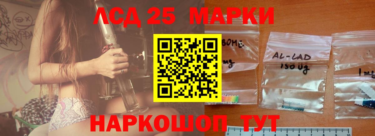 ЛСД экстази кислота  Вход с VPN  ЛСД экстази  LSD-25 экстази ecstasy  Сунжа 