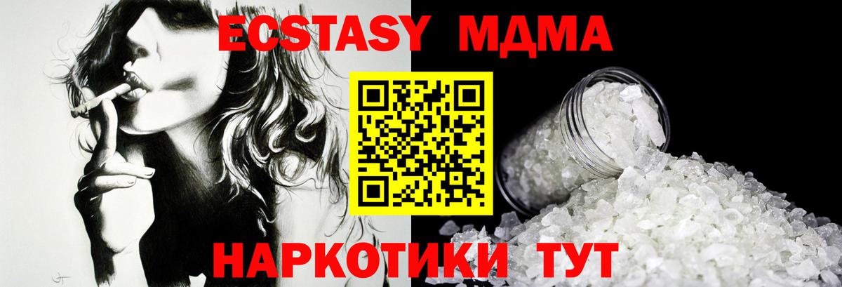 Сунжа  МДМА VHQ  МДМА  МДМА Molly  Вход с VPN 