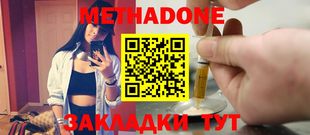 Сунжа  Метадон кристалл  Метадон кристалл  Вход с VPN 