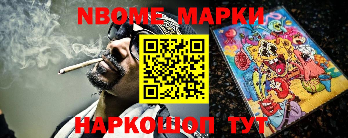 Наркотические марки 1,5мг Сунжа