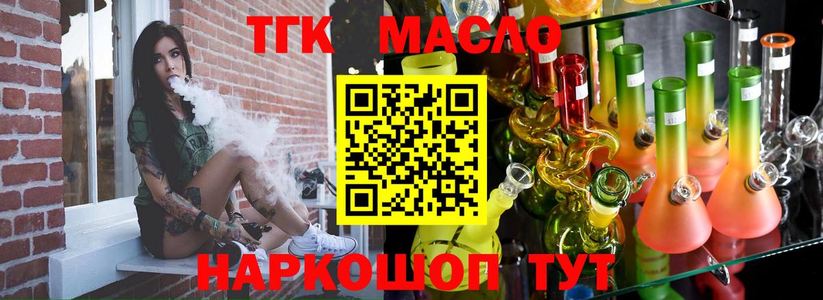 ТГК жижа Сунжа