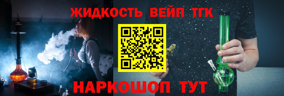 ТГК вейп  Вход с VPN  Сунжа  ТГК гашишное масло 