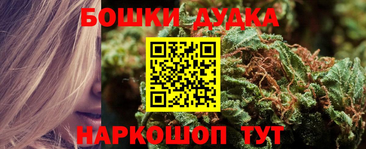 Конопля THC 21%  МАРИХУАНА White Widow  Канабис конопля  Сунжа  Вход с VPN 